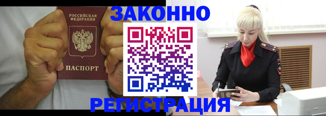 регистрация в Ликино-Дулёво