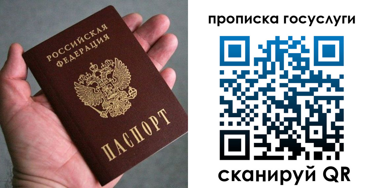 временная регистрация недорого в Ликино-Дулёво