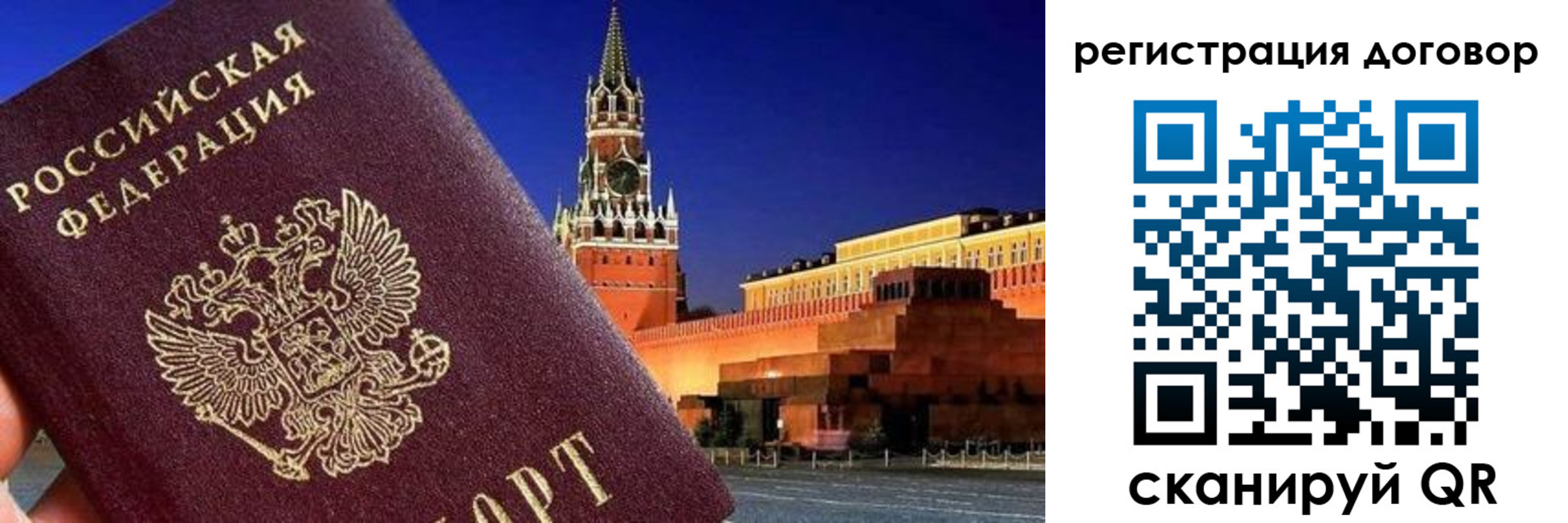 прописка регистрация в Ликино-Дулёво