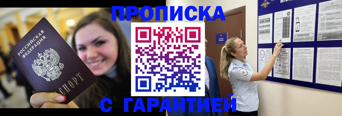 временная регистрация в Ликино-Дулёво