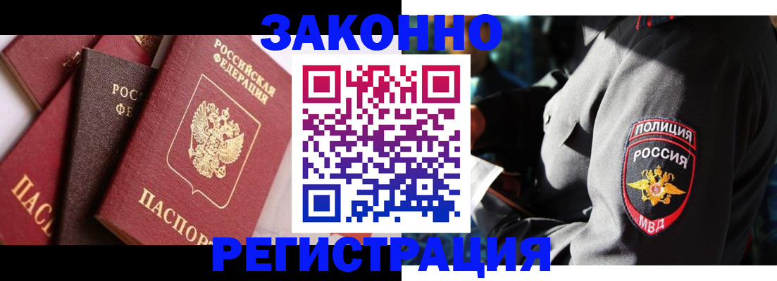 прописка 2025 в Ликино-Дулёво