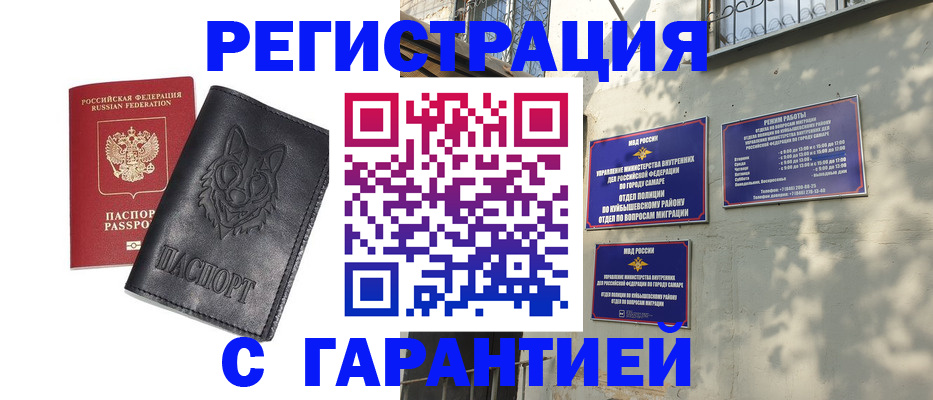 прописка в Ликино-Дулёво