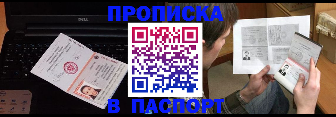 прописка регистрация в Ликино-Дулёво