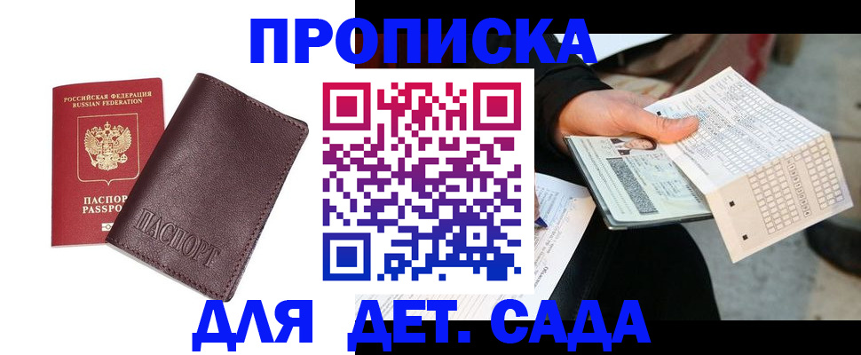 временная регистрация в Ликино-Дулёво