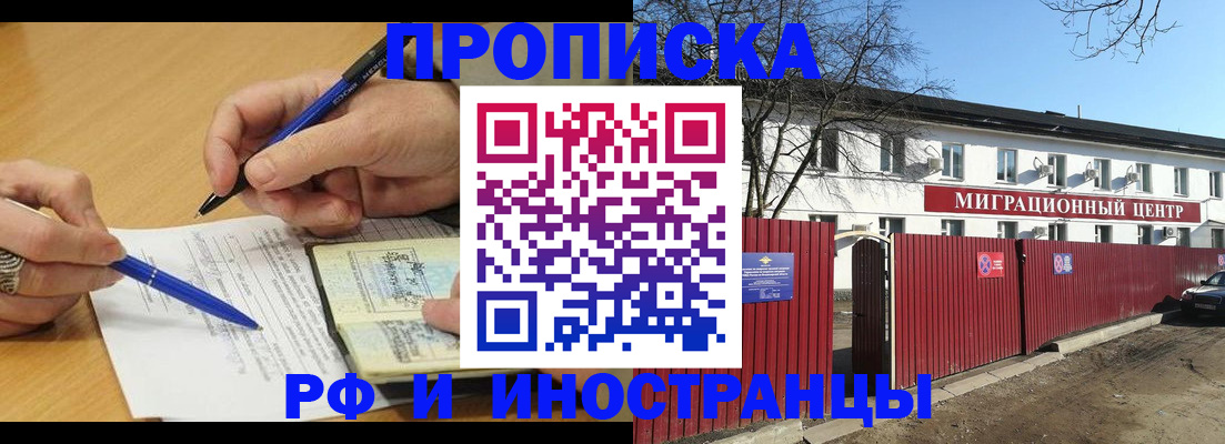 прописка иностранных граждан в Ликино-Дулёво