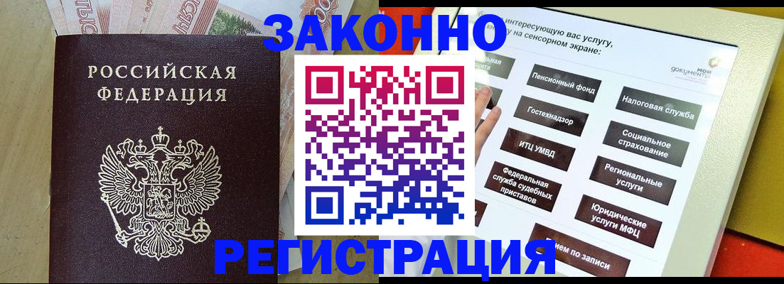 временная регистрация надежно в Ликино-Дулёво