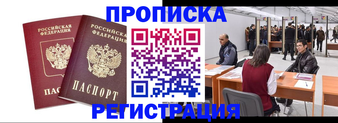 временная регистрация адрес в Ликино-Дулёво